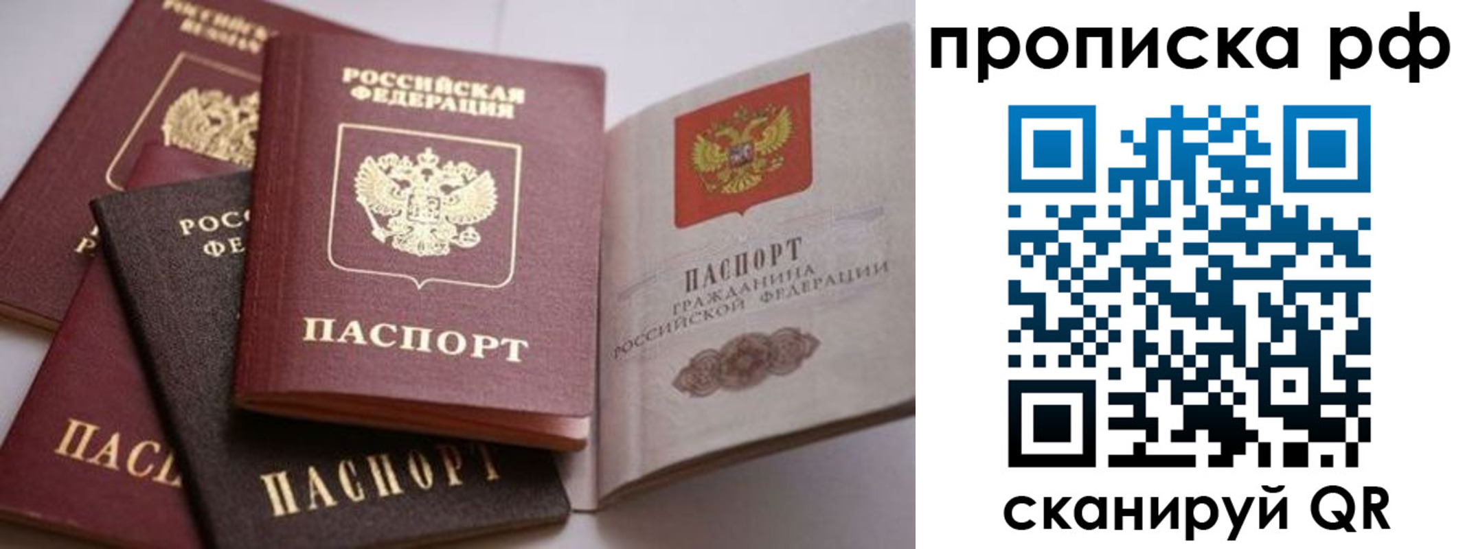 прописка для военкомата в Черкесске