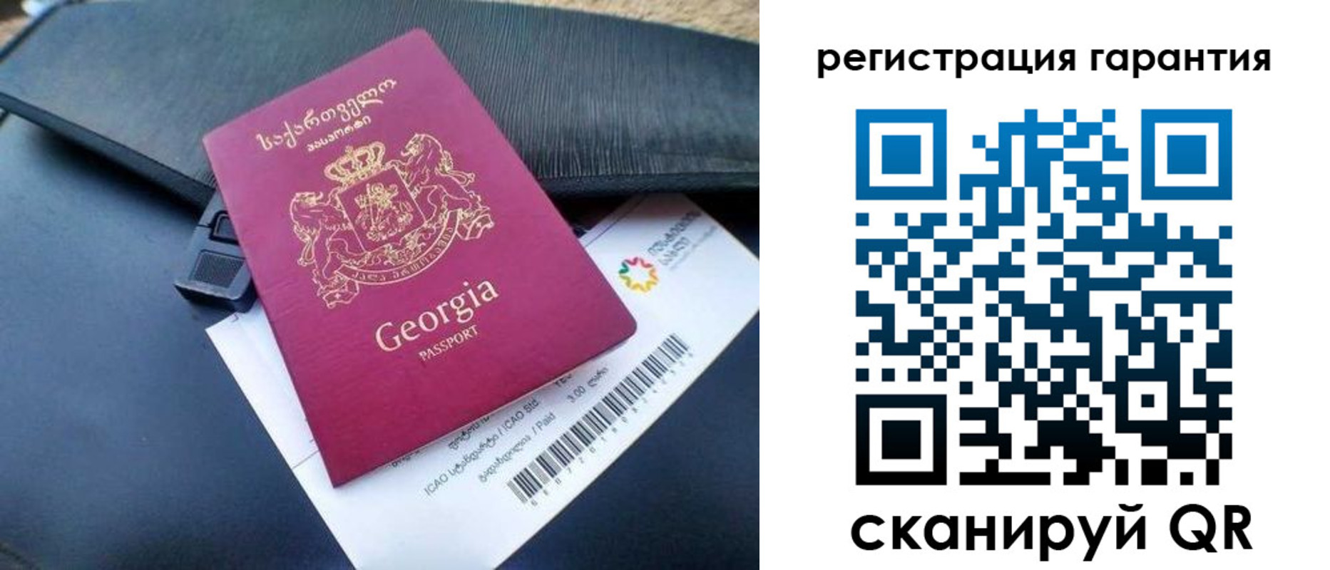 временная регистрация для школы в Черкесске