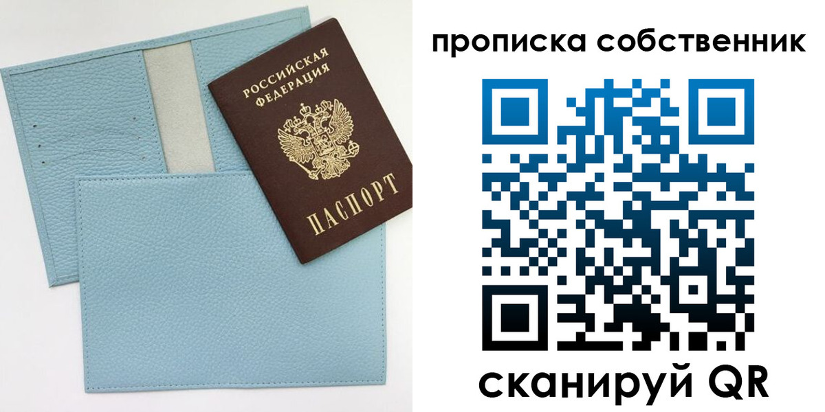 временная регистрация для школы в Черкесске